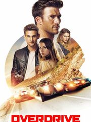 Овердрайв
