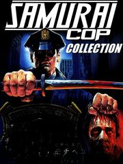 Полицейский-самурай 2: Смертельная месть