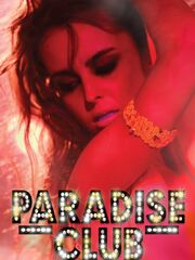 Райский сад