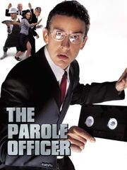 Надзиратель