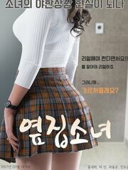 Соседка [2017]