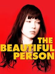 Прекрасная смоковница