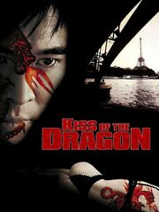 Поцелуй дракона