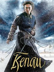 Кенау видео