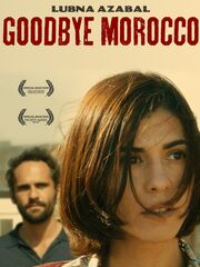 Прощай Марокко