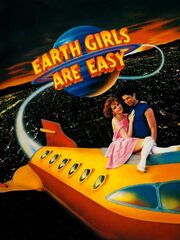 Земные девушки легко доступны