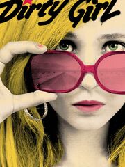 Дрянная девчонка