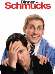 Ужин с придурками