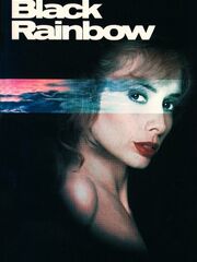 Черная радуга