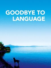 Прощай, речь