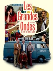 Длинные волны