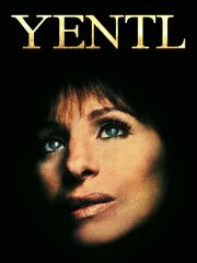 Йентл