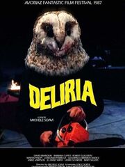 Водолей [1987]