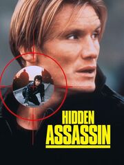 Стрелок [1995]