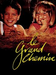 Великий путь