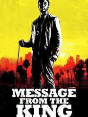 Послание от Кинга