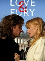 Любовь и ярость