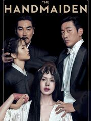 Служанка [2016]