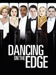 Танцы на грани