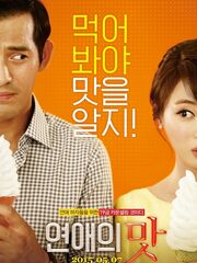 Клиника любви