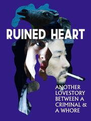 Разбитое сердце