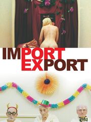 Импорт-экспорт