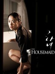 Служанка [2010]