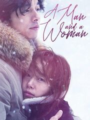 Мужчина и женщина