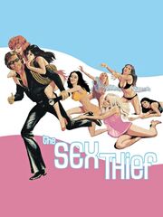 Сексуальный вор