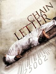 Письмо счастья