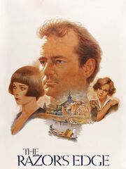 Острие бритвы