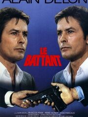 Неукротимый