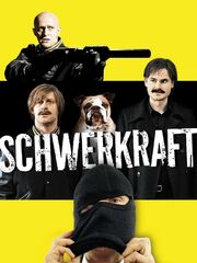 Притяжение