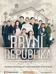 Первая Республика