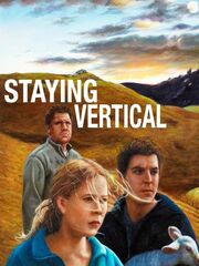 Стоять ровно