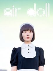 Надувная кукла видео