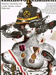 Черный овраг