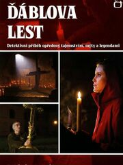 Глубокий дренаж