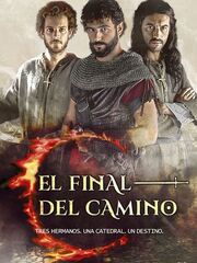 В конце пути