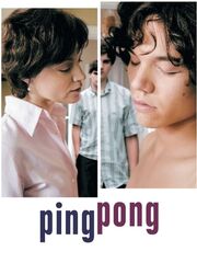 Пинг-понг