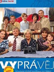 Замечательные времена