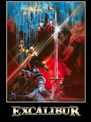 Экскалибур