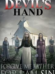 Рука дьявола