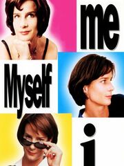 Я, опять я и снова я