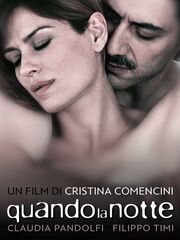 Когда ночь