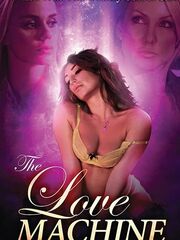 Машина любви [2016]