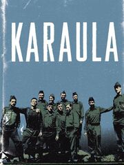 Погранзастава