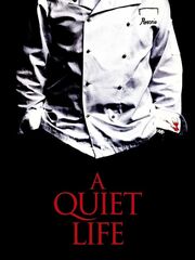 Тихая жизнь