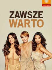 Это всегда стоит того