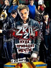 Закон каменных джунглей